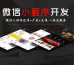 小程序